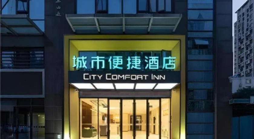 City Comfort Inn Xingtai Wanda