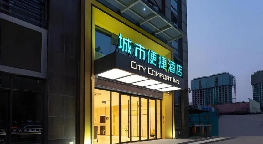 City Comfort Inn Xingtai Wanda
