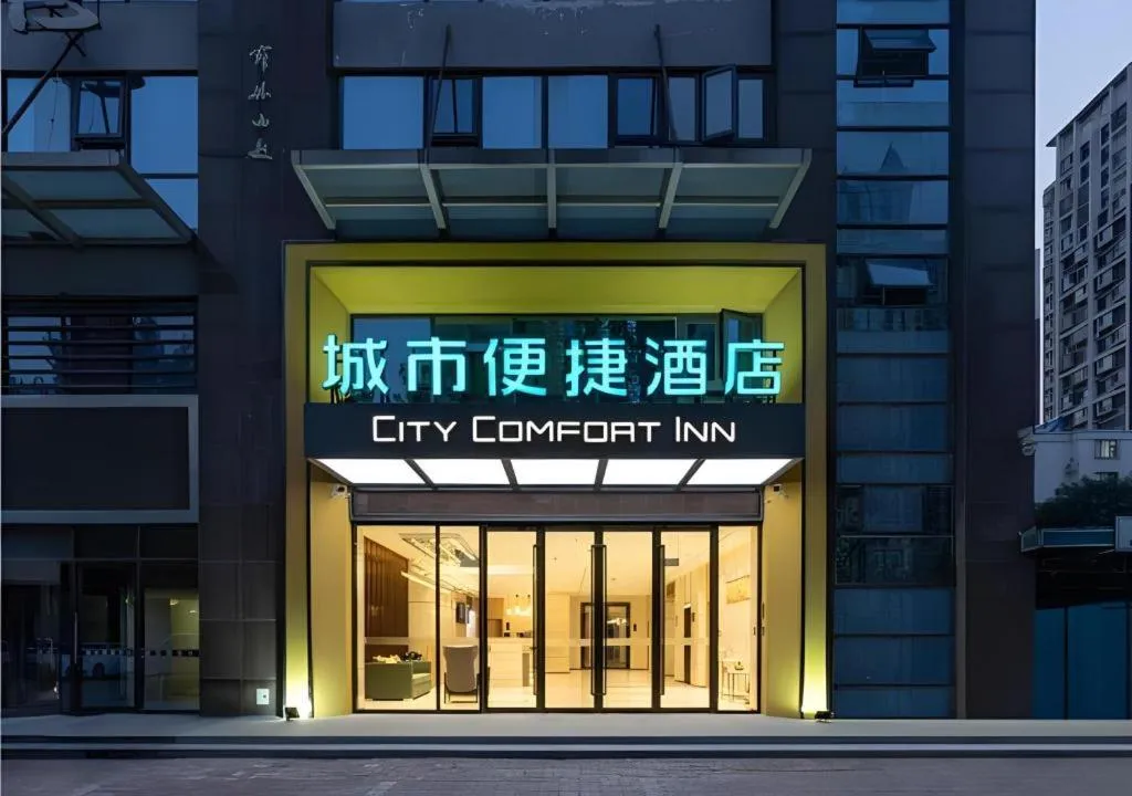 City Comfort Inn Xingtai Wanda
