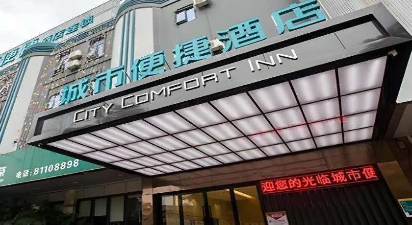 City Comfort Inn Dongguan Liaobu Jingtai Jiarong Shopping Plaza