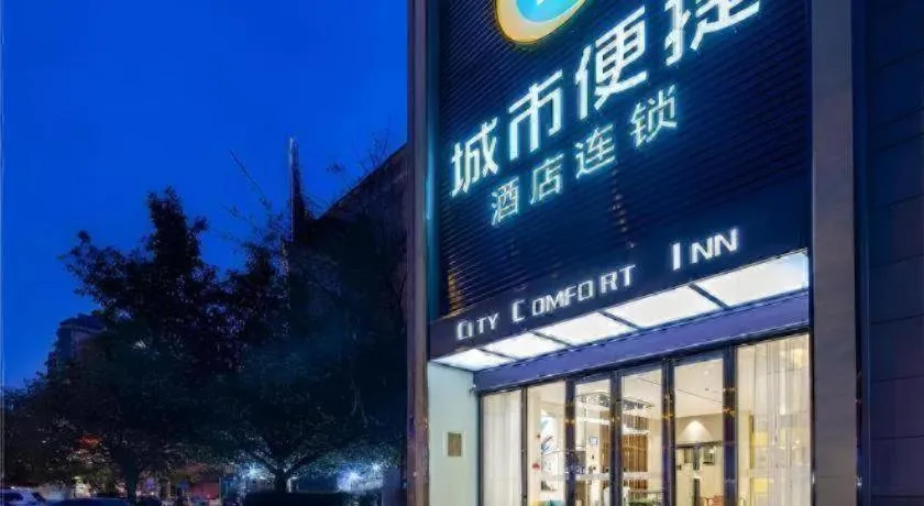 City Comfort Inn Chengdu Dongjiao Memory