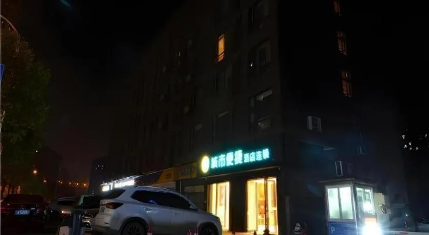 City Comfort Inn Wuhan Qingshan Jianshi Qingyiju Metro Station