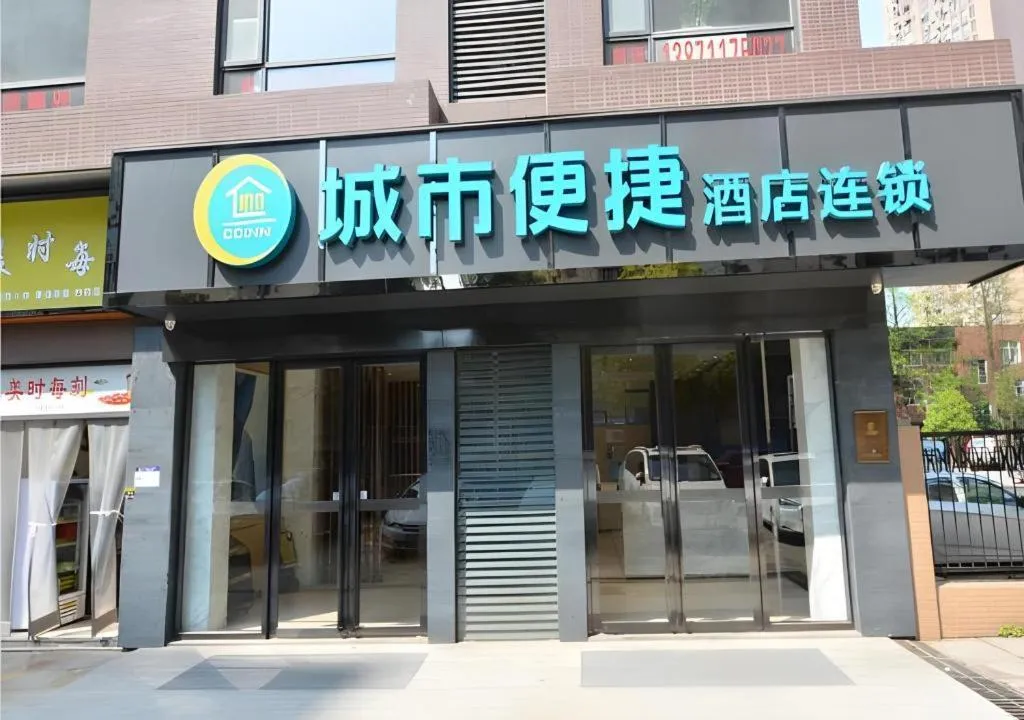 City Comfort Inn Wuhan Qingshan Jianshi Qingyiju Metro Station