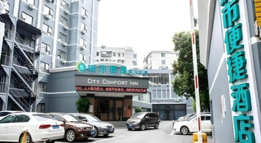 City Comfort Inn Hengyang Shigu Shuyuan