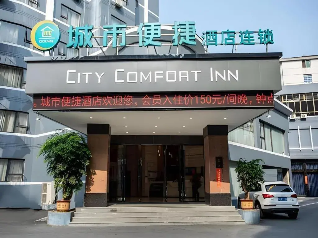 City Comfort Inn Hengyang Shigu Shuyuan City Comfort Inn Hengyang Shigu Shuyuan