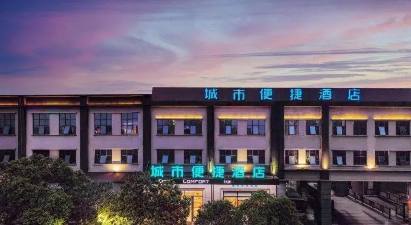 City Comfort Inn Kunming Qianxing Road Dashanghui Children's Hospital