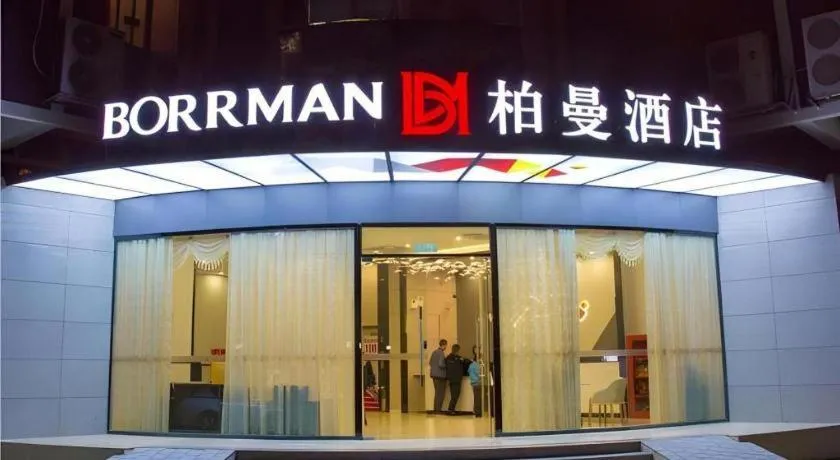 Borrman Hotel Shaoguan Century East Street Fengcai Building