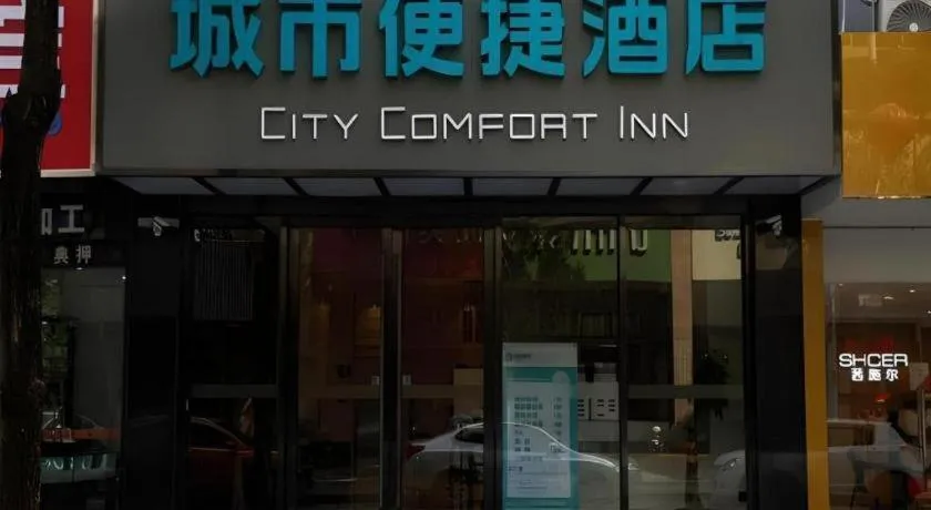 City Comfort Inn Zhuhai Doumen Daxin Xinduhui Pedestrian Street