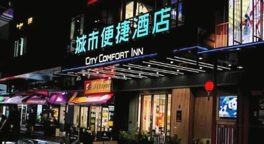 City Comfort Inn Chengdu Giant Panda Base