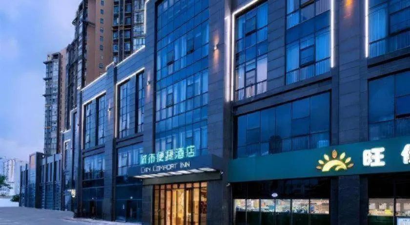 City Comfort Inn Haikou Xiuying District Wanda Plaza