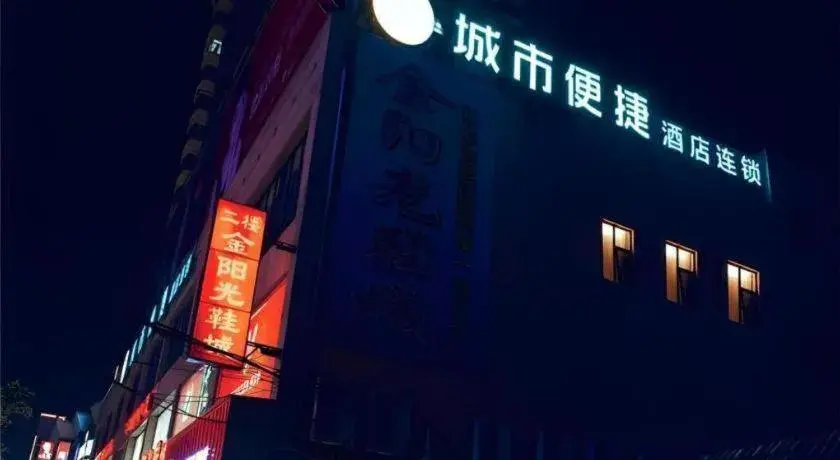 City Comfort Inn Honghu Shopping Park Bao'an Plaza City Comfort Inn Honghu Shopping Park Bao'an Plaza