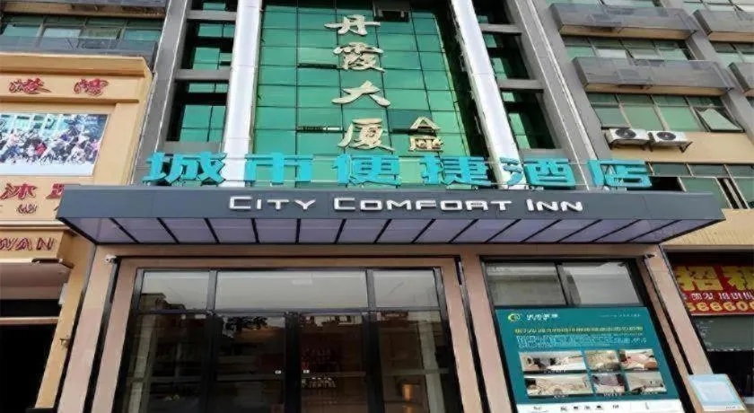 City Comfort Inn Shaoguan High-speed Railway Station Guanshaoyuan