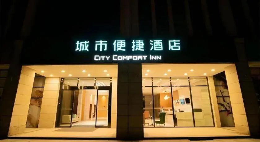 City Comfort Inn Changsha Outlets Datuo Metro Station