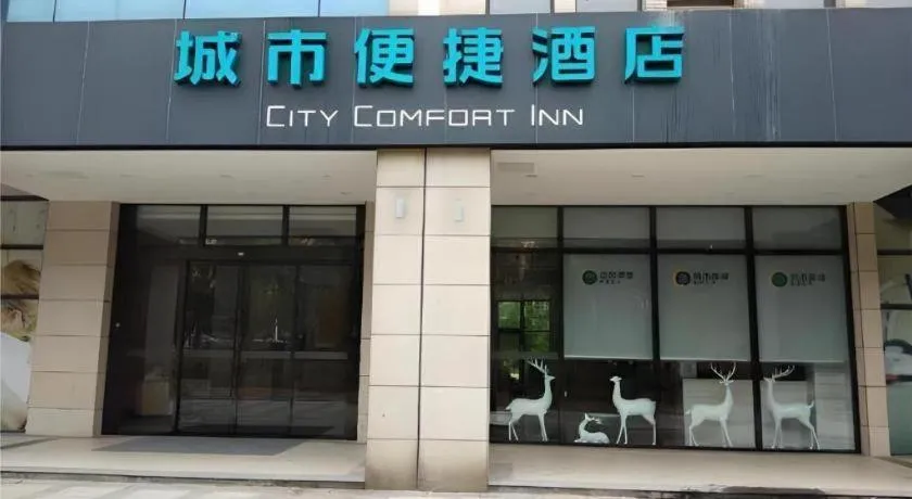 City Comfort Inn Changsha Outlets Datuo Metro Station
