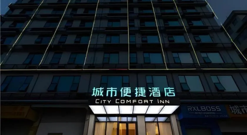 City Comfort Inn Yulin Yudong