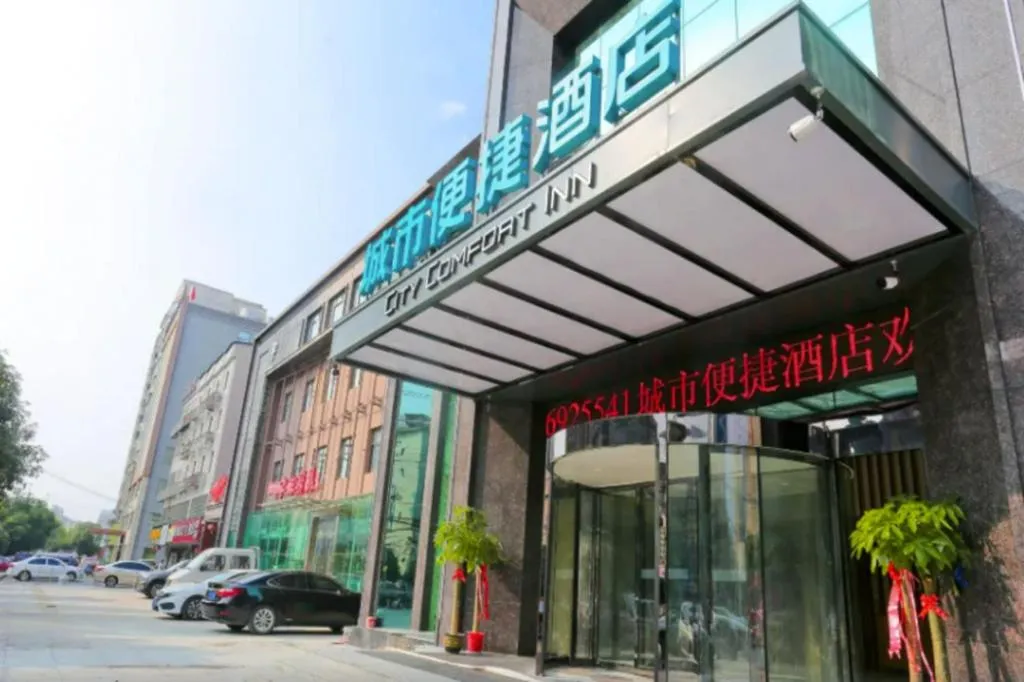 City Comfort Inn Xianning Yinquan Avenue