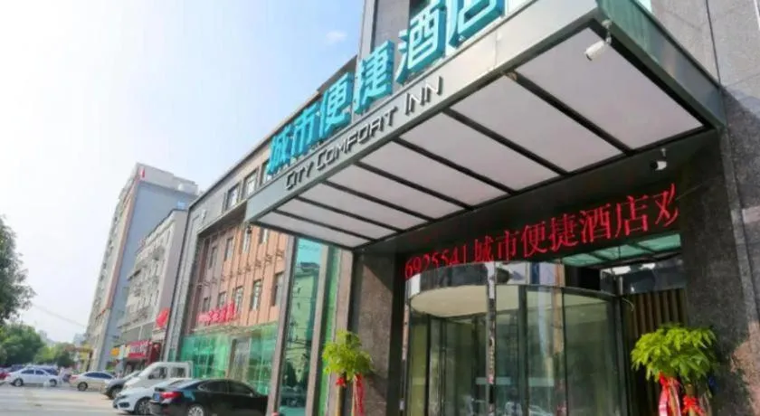 City Comfort Inn Xianning Yinquan Avenue