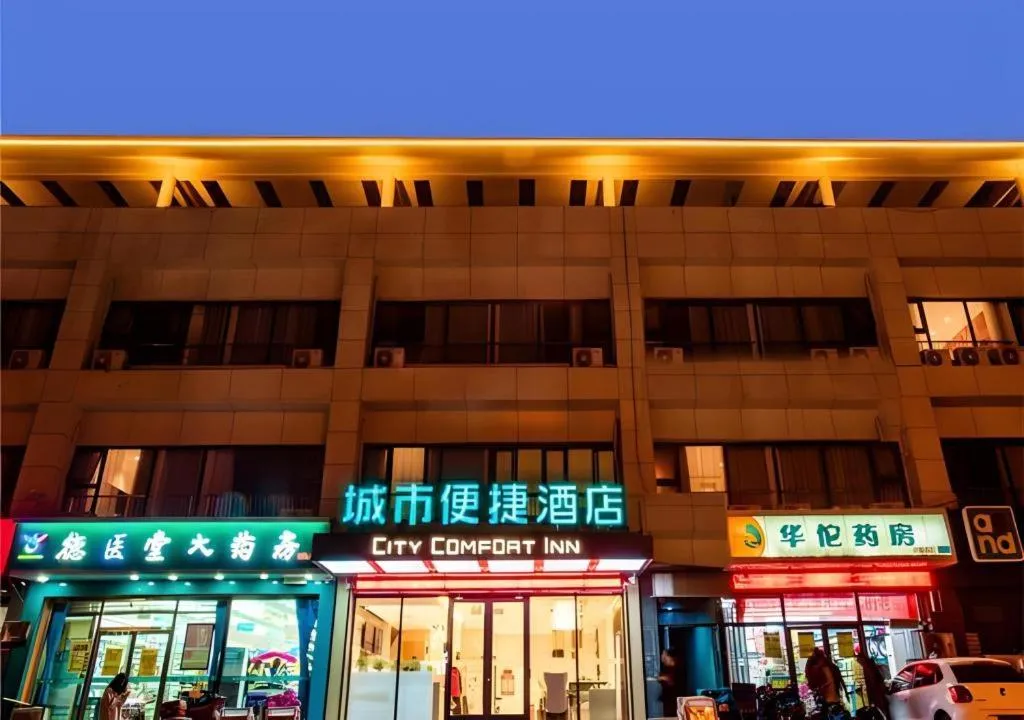 City Comfort Inn Zhangjiakou Municipal Government High-speed Railway Station North Institute