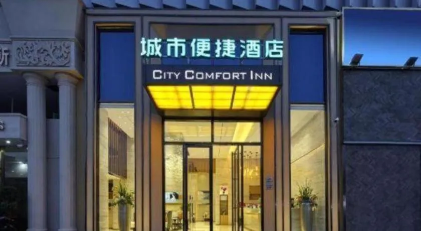 City Comfort Inn Dongguan Shijie Jiarong Shopping Plaza