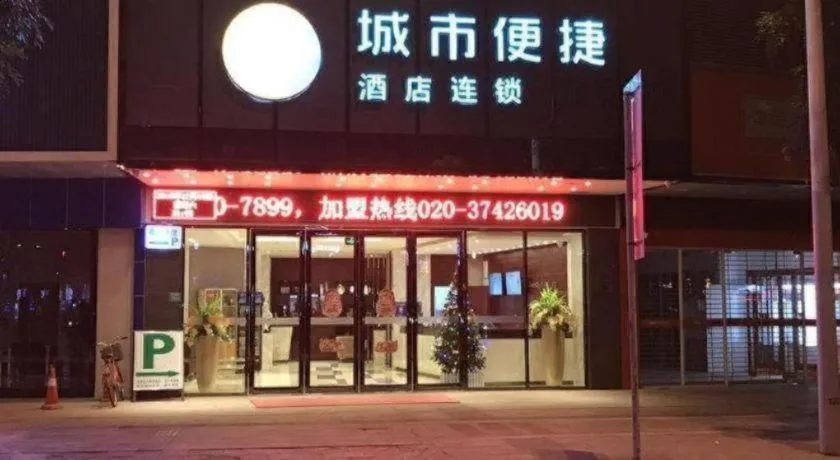 City Comfort Inn Dongguan Shilong Huixing Commercial Center