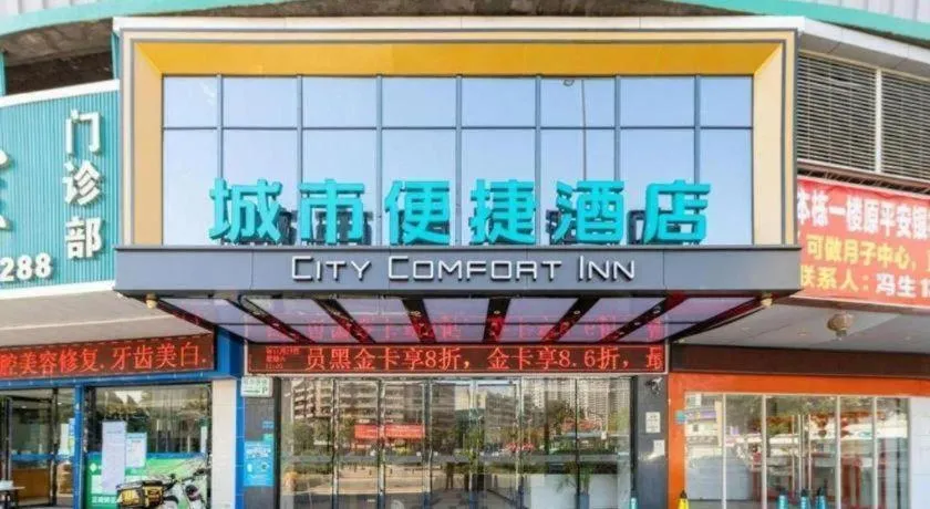 City Comfort Inn Dongguan Shilong Huixing Commercial Center