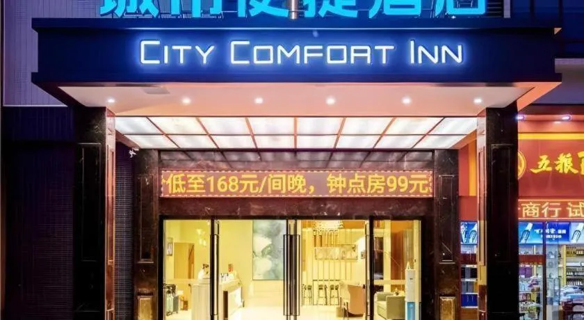 City Comfort Inn Foshan Shishan Square