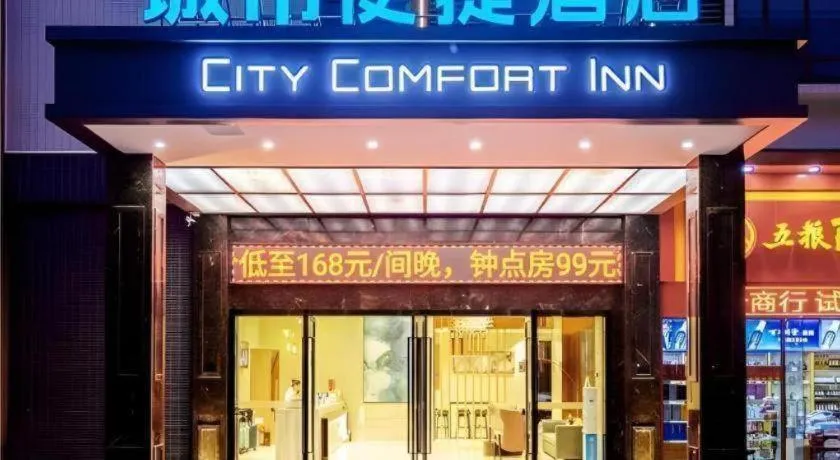 City Comfort Inn Foshan Shishan Square