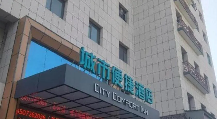 City Comfort Inn Shiyan Wudang Mountain