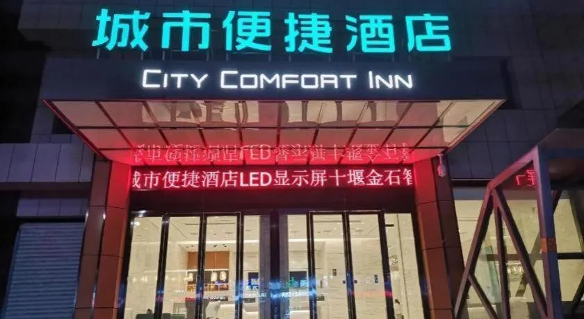 City Comfort Inn Shiyan Wudang Mountain