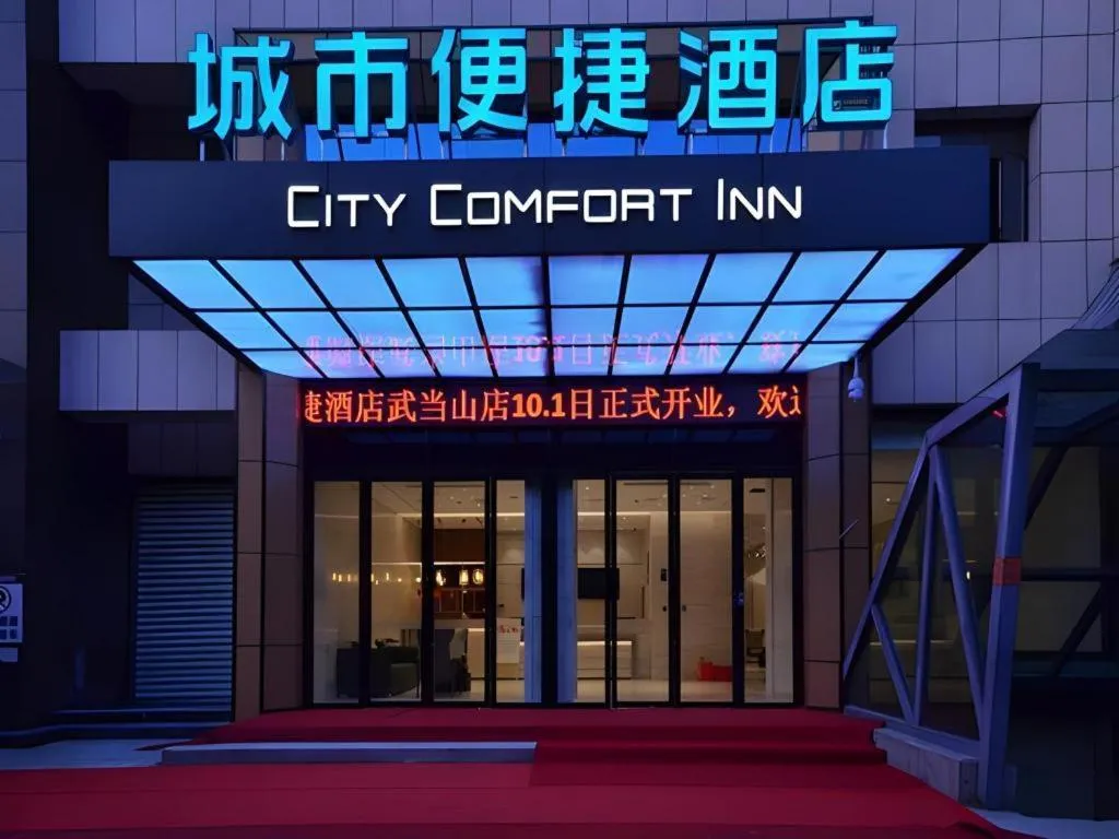 City Comfort Inn Shiyan Wudang Mountain