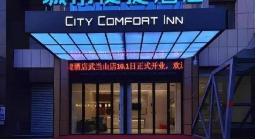 City Comfort Inn Shiyan Wudang Mountain