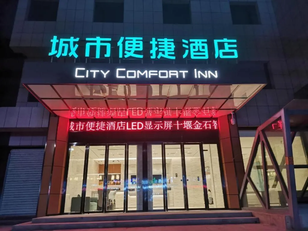 City Comfort Inn Shiyan Wudang Mountain