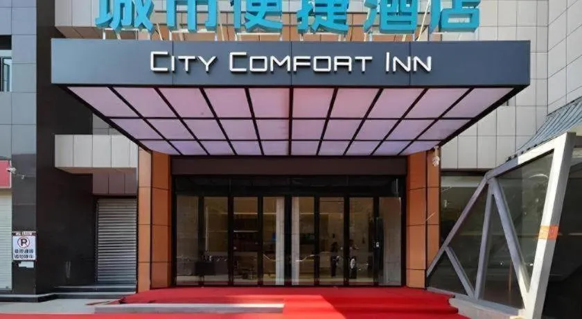 City Comfort Inn Shiyan Wudang Mountain