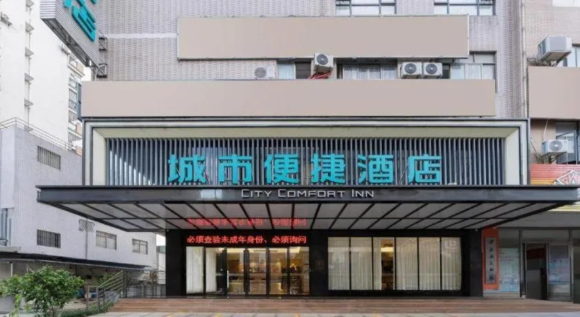 City Comfort Inn Fuchuan Fenghuang Road