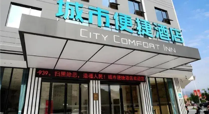 City Comfort Inn Shaoyang Xinning City Comfort Inn Shaoyang Xinning