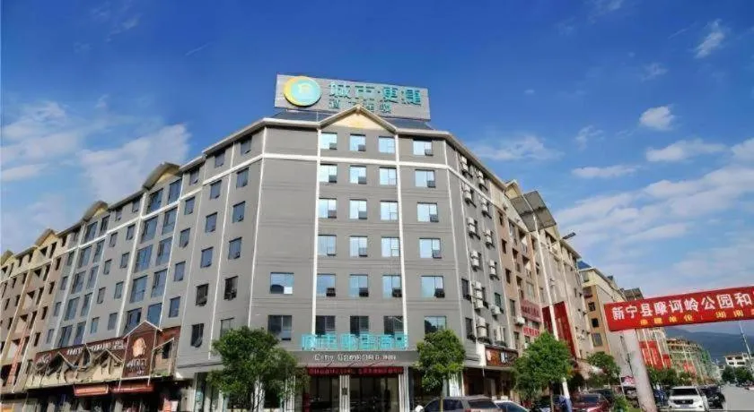 City Comfort Inn Shaoyang Xinning