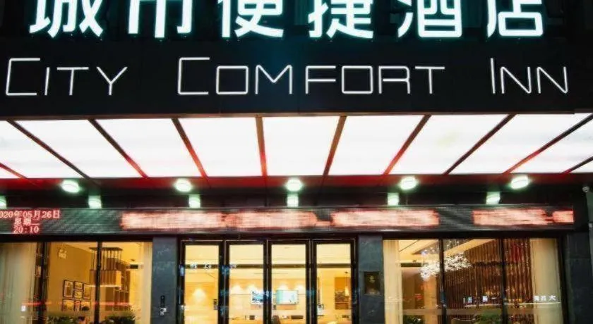 City Comfort Inn Wuzhou High-speed Railway Station Canghai Lake Park