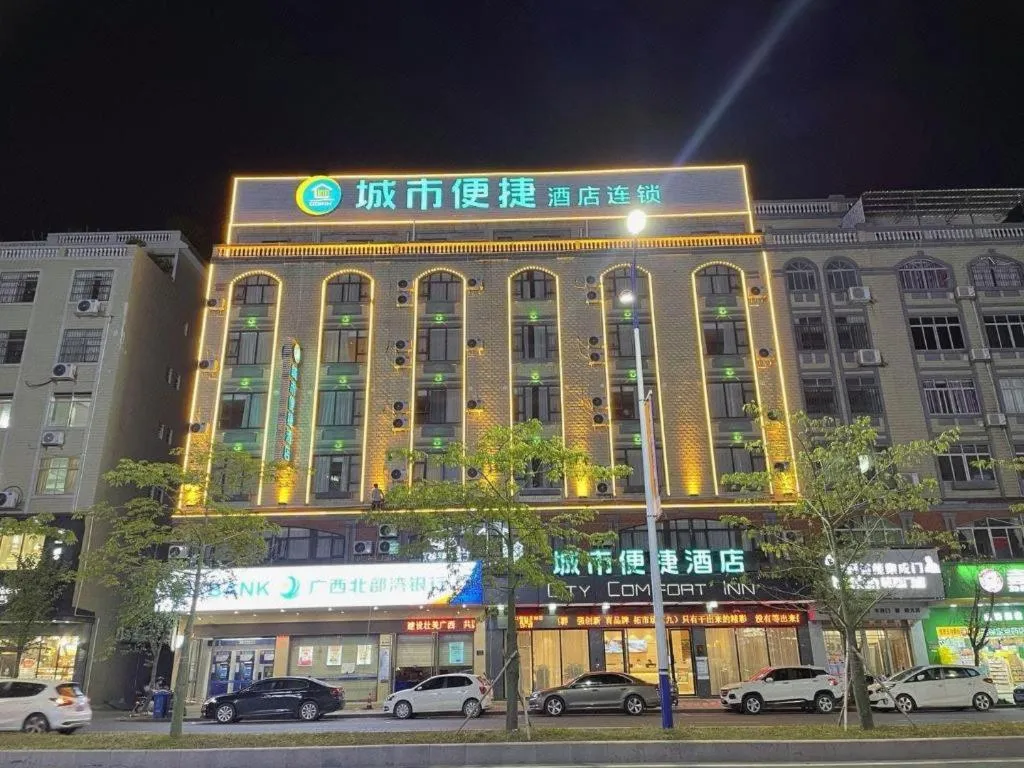 City Comfort Inn Wuzhou High-speed Railway Station Canghai Lake Park