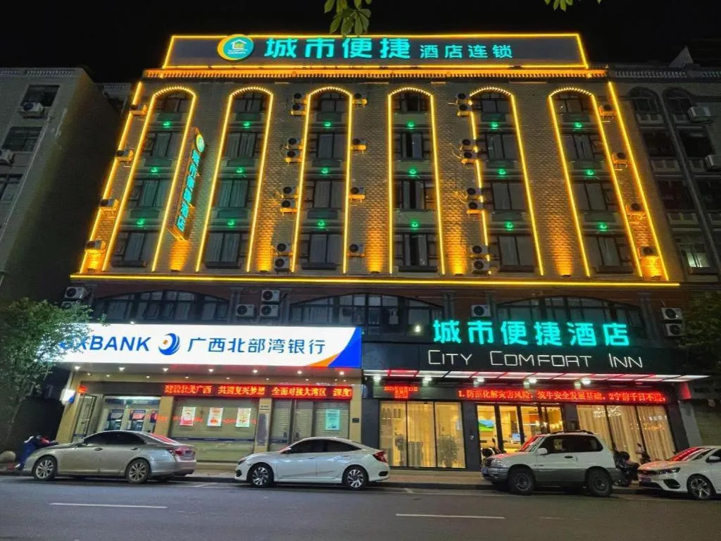 City Comfort Inn Wuzhou High-speed Railway Station Canghai Lake Park