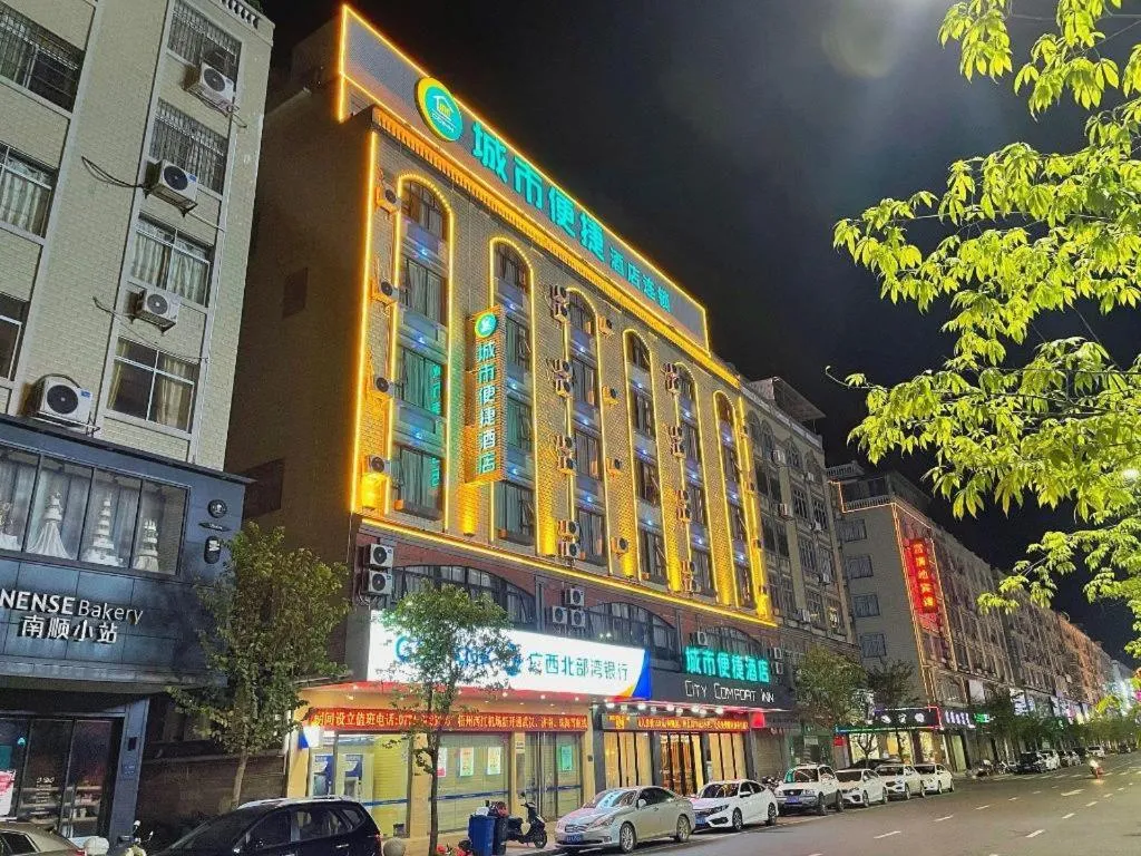 City Comfort Inn Wuzhou High-speed Railway Station Canghai Lake Park