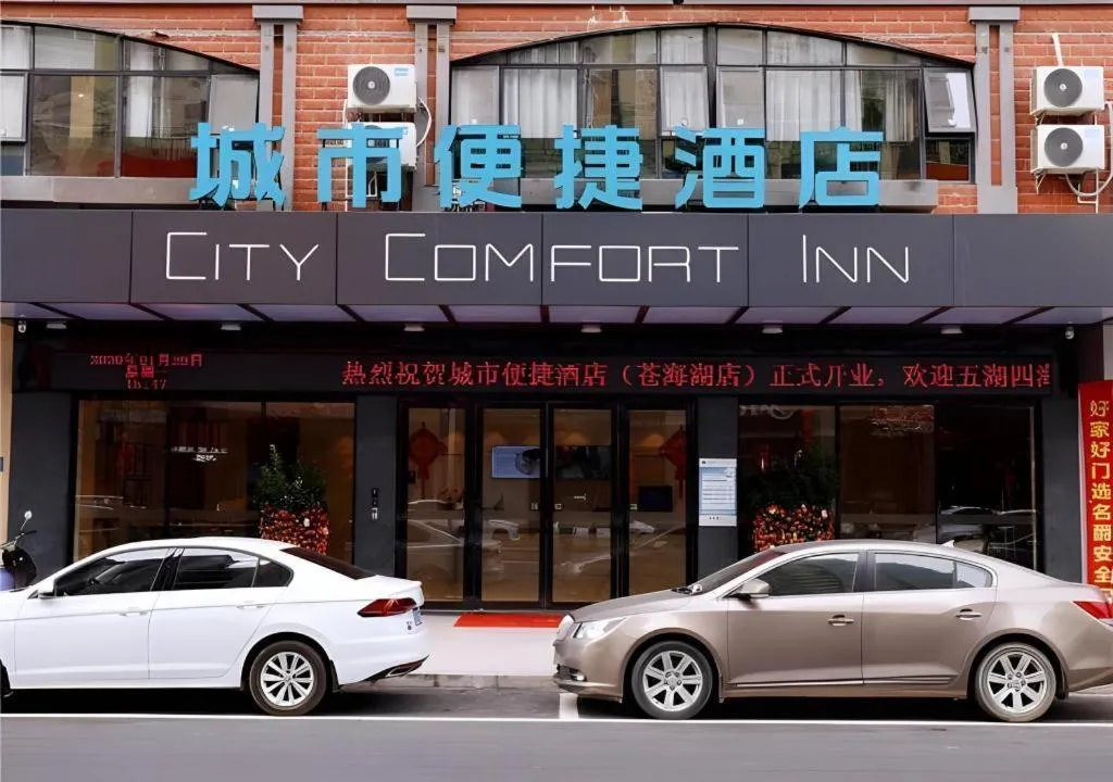 City Comfort Inn Wuzhou High-speed Railway Station Canghai Lake Park