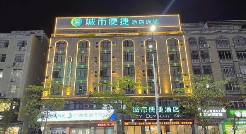 City Comfort Inn Wuzhou High-speed Railway Station Canghai Lake Park