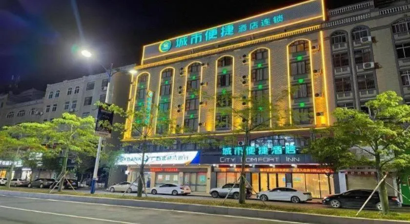 City Comfort Inn Wuzhou High-speed Railway Station Canghai Lake Park