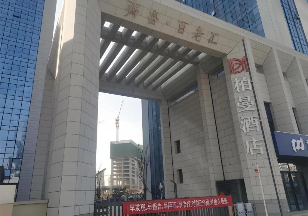 Borrman Hotel Ji'nan Aoti Center East Provincial Hospital