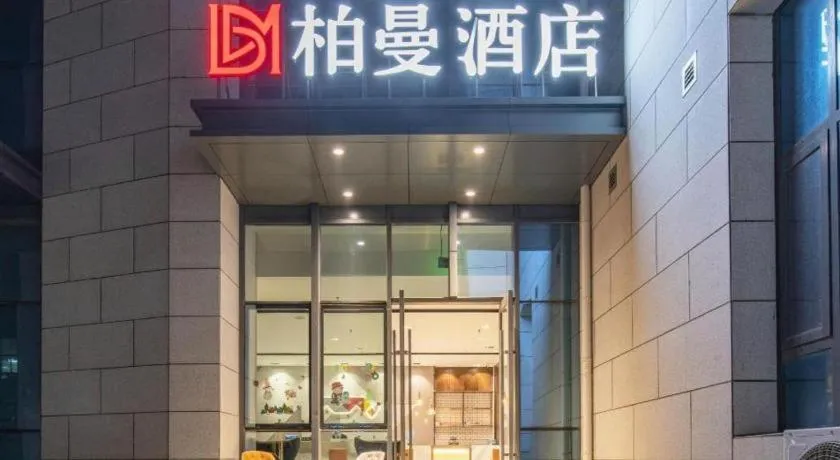 Borrman Hotel Ji'nan Aoti Center East Provincial Hospital