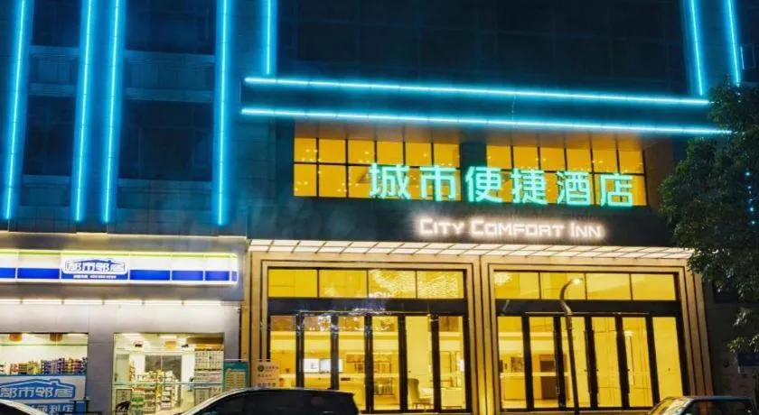 City Comfort Inn Yangjiang High-tech Zone Pinggang