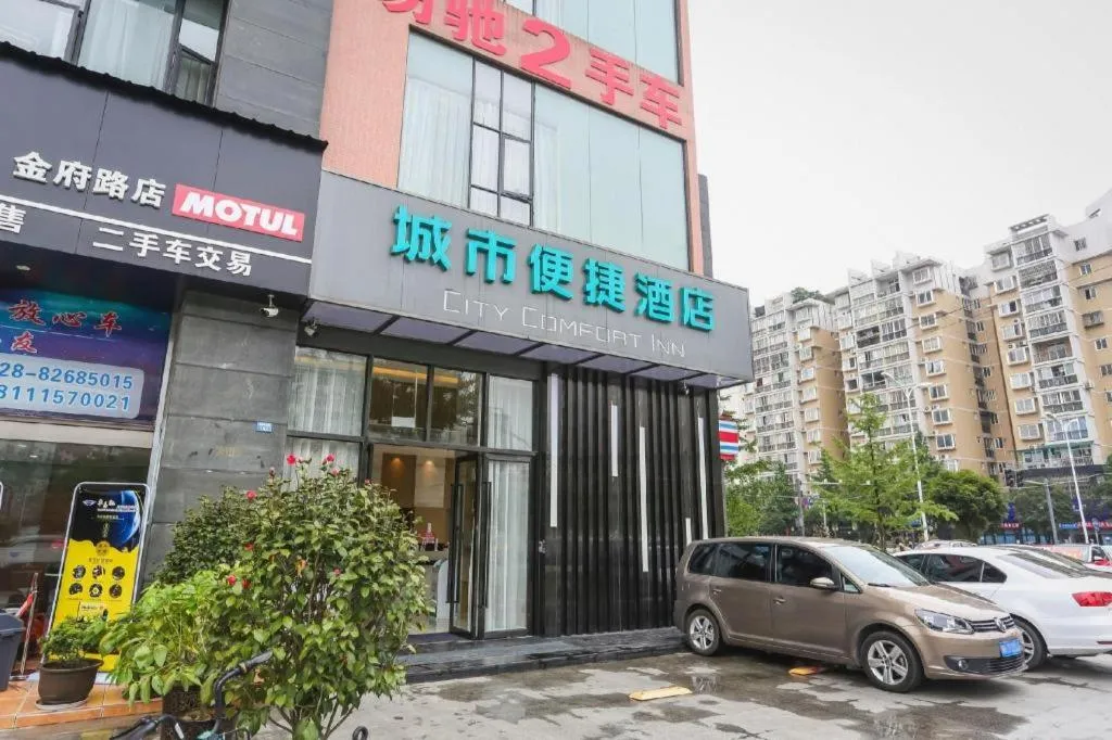 City Comfort Inn Chengdu Transportation Technical College Traditional Chinese Medicine