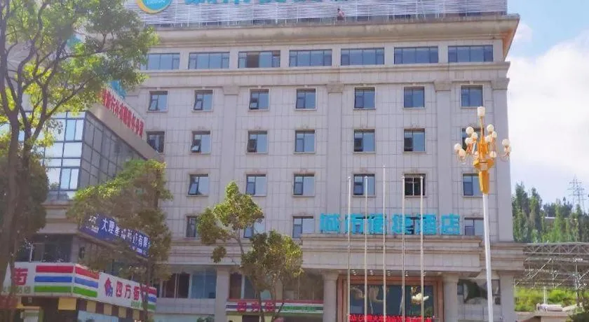 City Comfort Inn Dali High-speed Railway Station Erhai Park