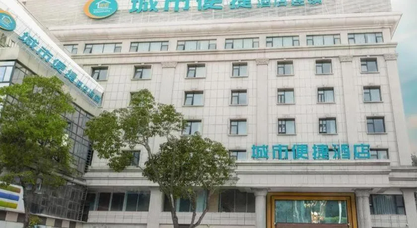 City Comfort Inn Dali High-speed Railway Station Erhai Park