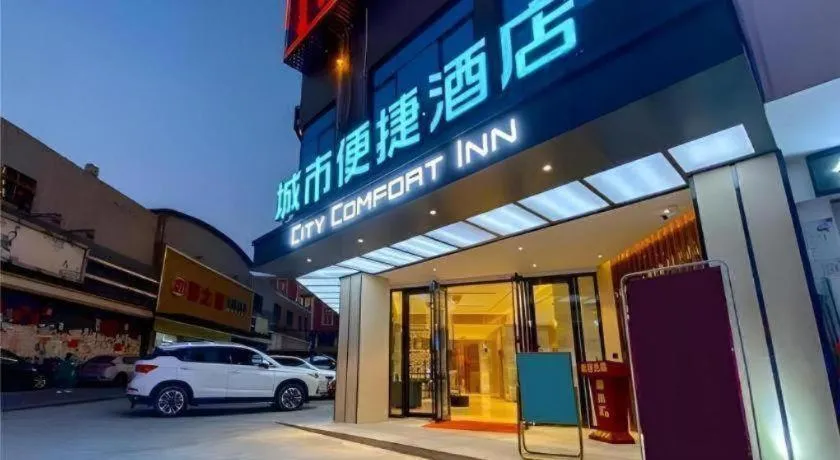 City Comfort Inn Zhaoqing Sihui Nanjiang Industrial Park